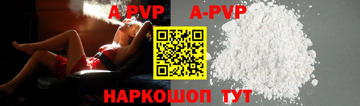 Майский  A PVP СК КРИС  Alfa_PVP Crystall  Вход с VPN  А ПВП кристаллы 