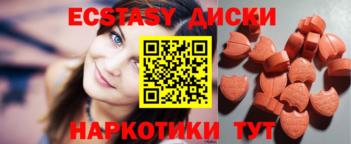 Экстази  гидра ССЫЛКА  Вход с VPN  Майский  ЭКСТАЗИ 250 мг 