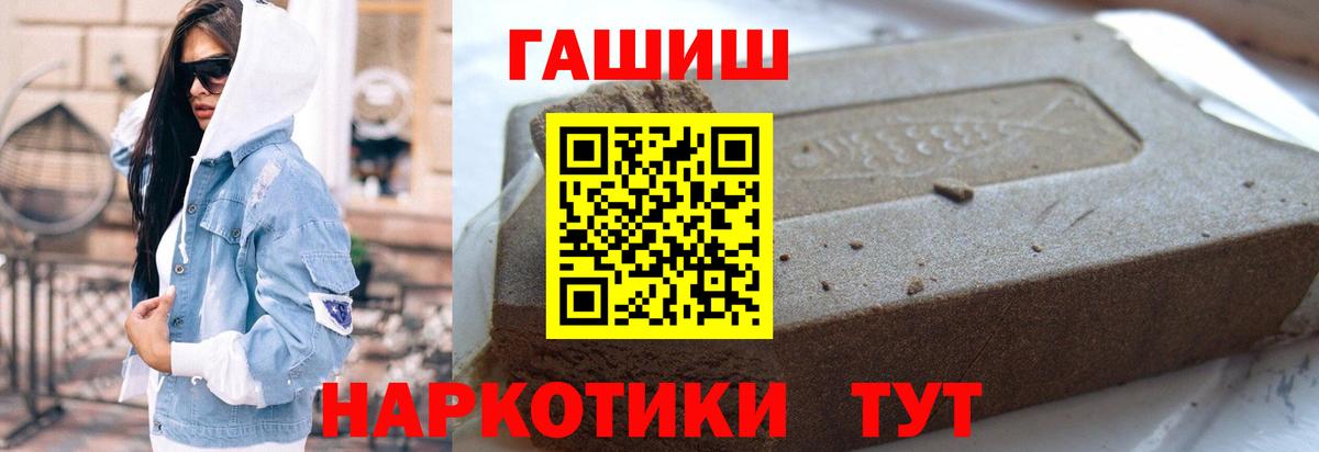 ГАШ гашик  Вход с VPN  Гашиш индика сатива  ГАШ  Майский 