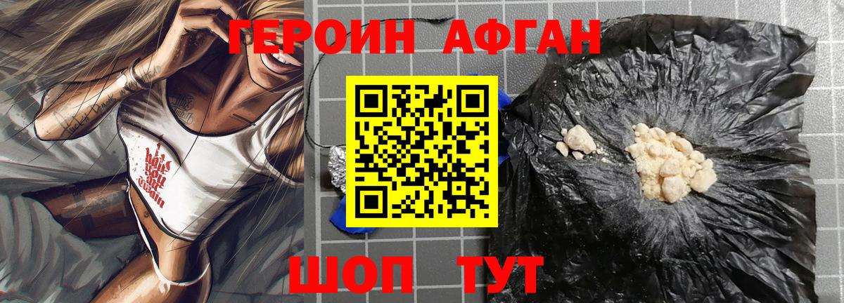 Майский  Героин  Вход с VPN  ГЕРОИН хмурый 