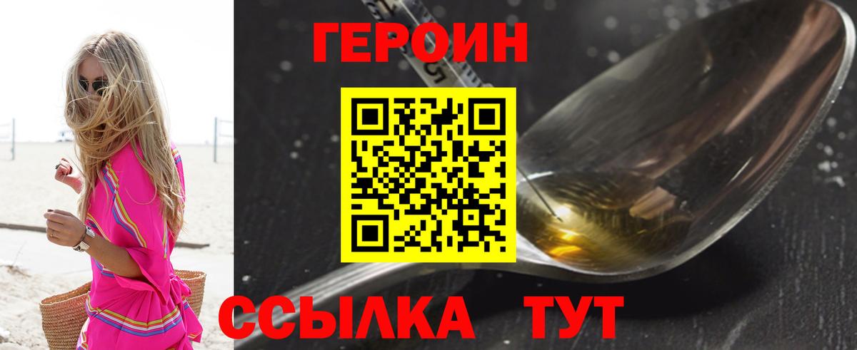 Героин гречка Майский