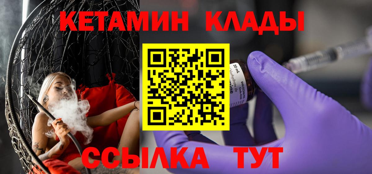 КЕТАМИН ketamine Майский