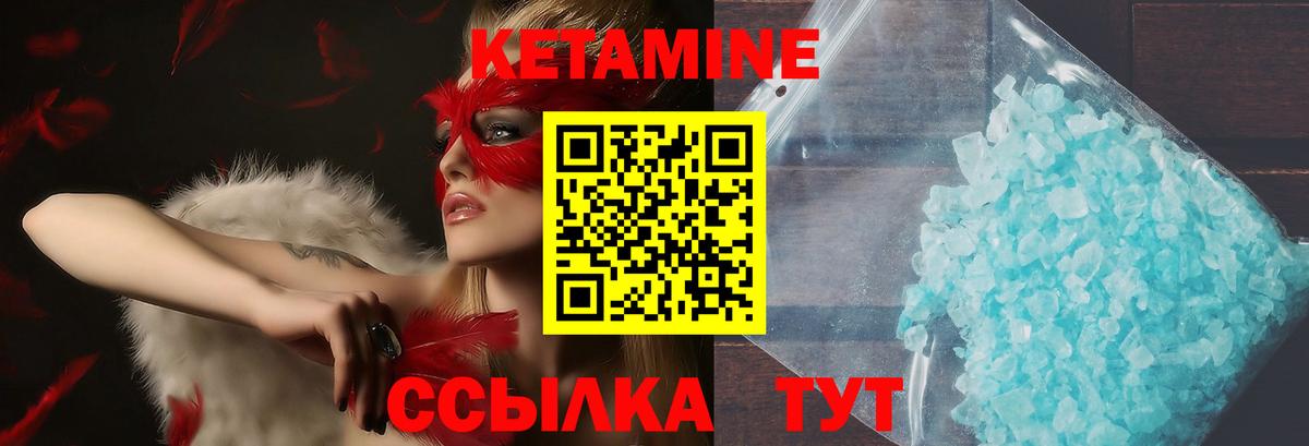 Кетамин VHQ  Вход с VPN  darknet официальный сайт  KRAKEN ссылка  Майский  Кетамин VHQ 