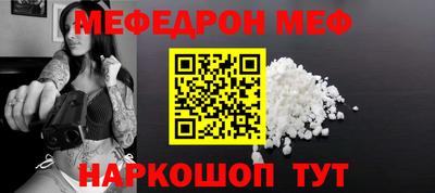 MESCALINE Заводоуковск