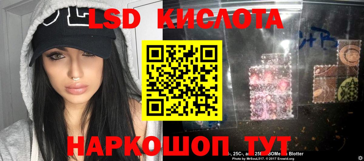 LSD-25 экстази ecstasy  Лсд 25 экстази ecstasy  Вход с VPN  Майский 
