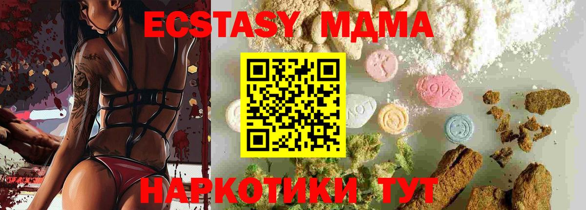 МДМА crystal Майский