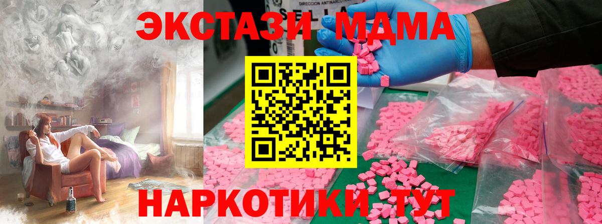 MDMA Molly  Вход с VPN  МДМА VHQ  Майский 