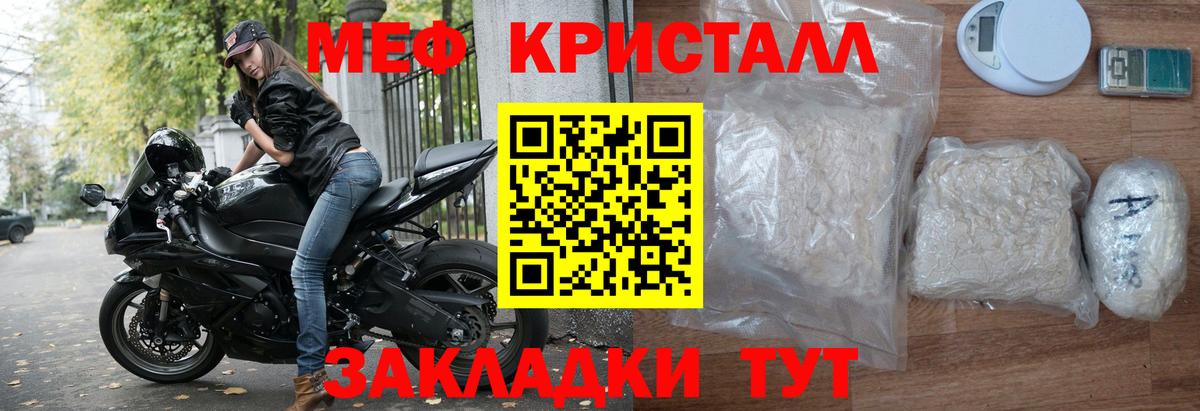МЕФ мяу мяу  Мефедрон  Майский  МЯУ-МЯУ  Вход с VPN 