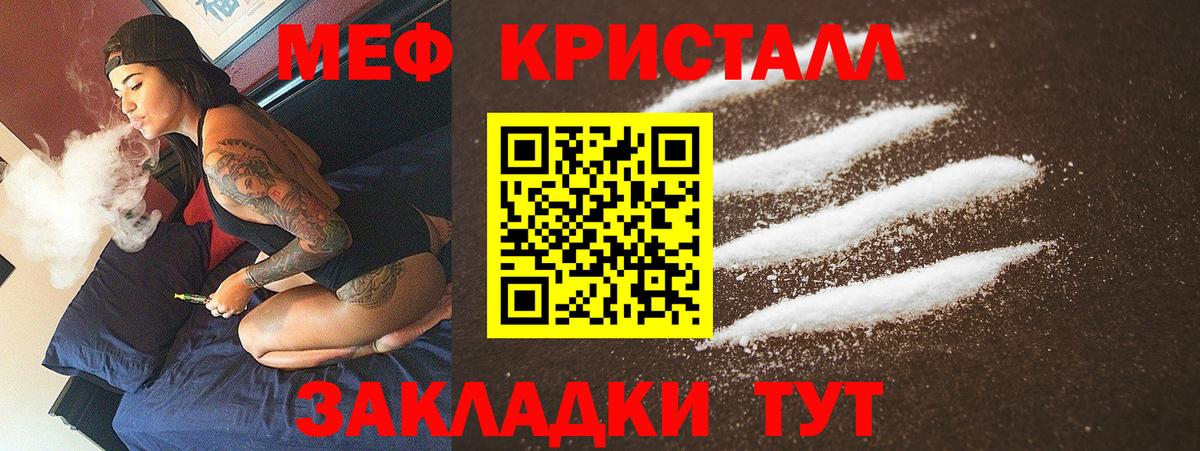 Мефедрон  Майский