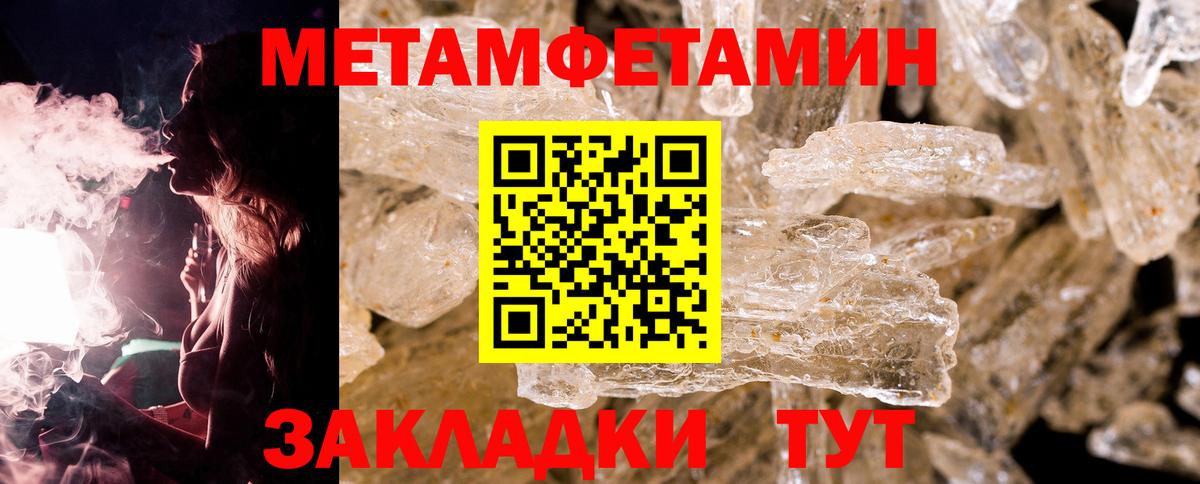 МЕТАМФЕТАМИН винт Майский